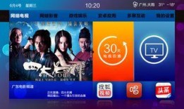 网络电视在线观看,网络电视在线观看新体验